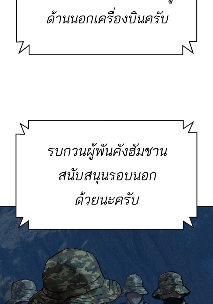 พี่ชายสายบอดี้การ์ด - หน้า 60