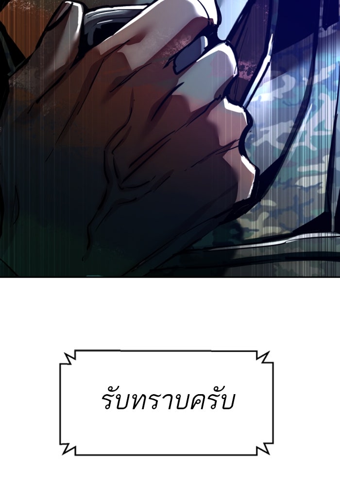 พี่ชายสายบอดี้การ์ด - หน้า 68