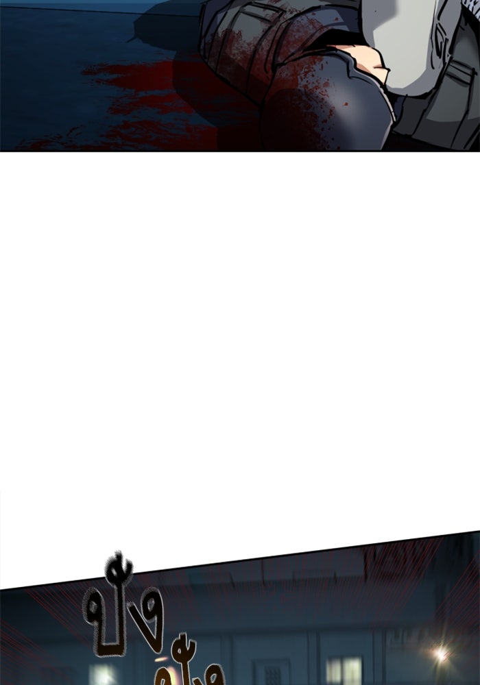 พี่ชายสายบอดี้การ์ด - หน้า 92