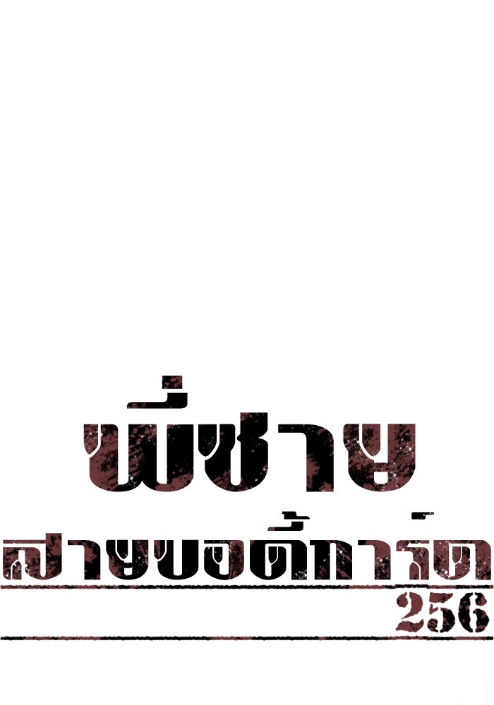 พี่ชายสายบอดี้การ์ด - หน้า 1