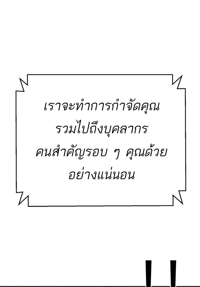 พี่ชายสายบอดี้การ์ด - หน้า 12