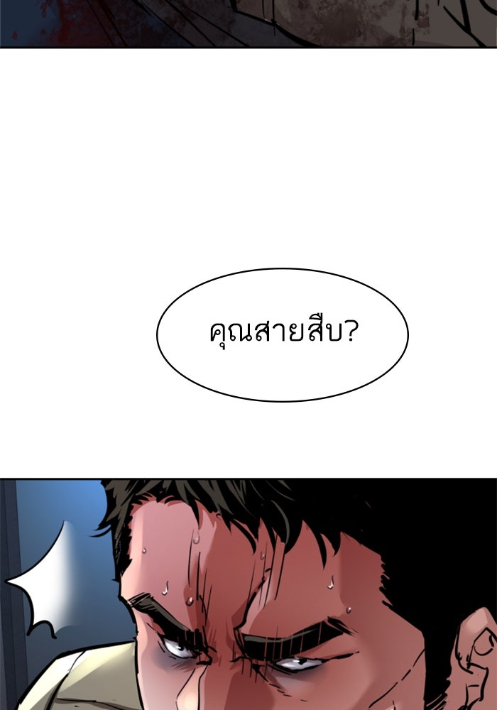 พี่ชายสายบอดี้การ์ด - หน้า 123