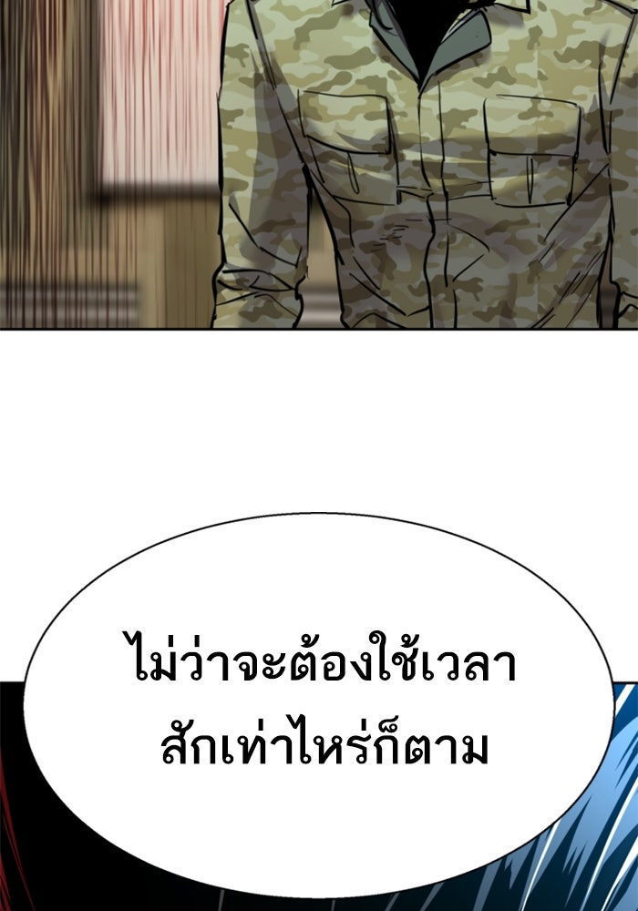 พี่ชายสายบอดี้การ์ด - หน้า 15