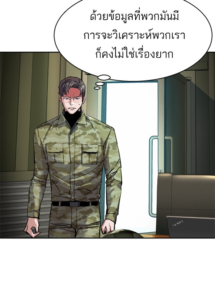 พี่ชายสายบอดี้การ์ด - หน้า 19