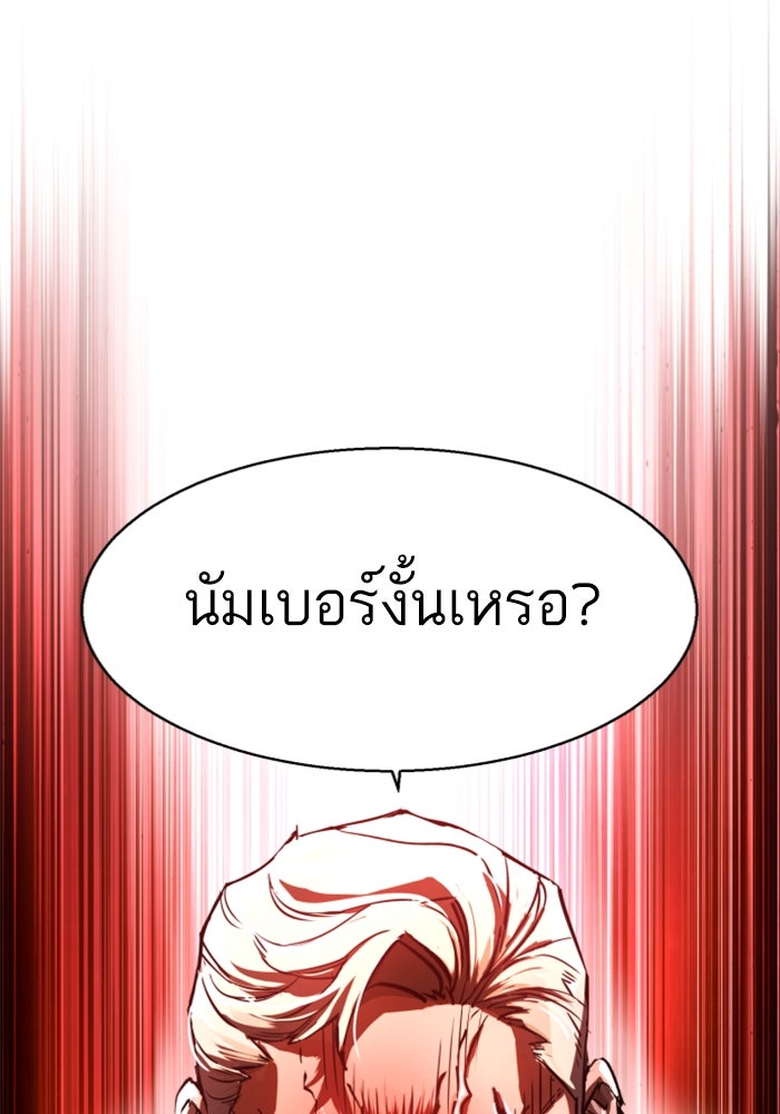 พี่ชายสายบอดี้การ์ด - หน้า 2