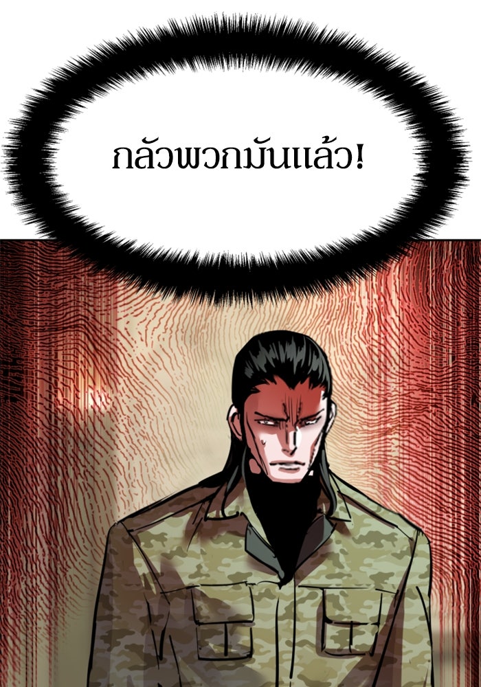 พี่ชายสายบอดี้การ์ด - หน้า 32