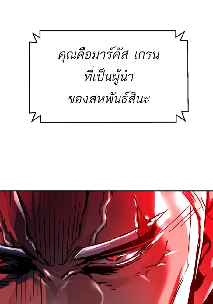 พี่ชายสายบอดี้การ์ด - หน้า 4