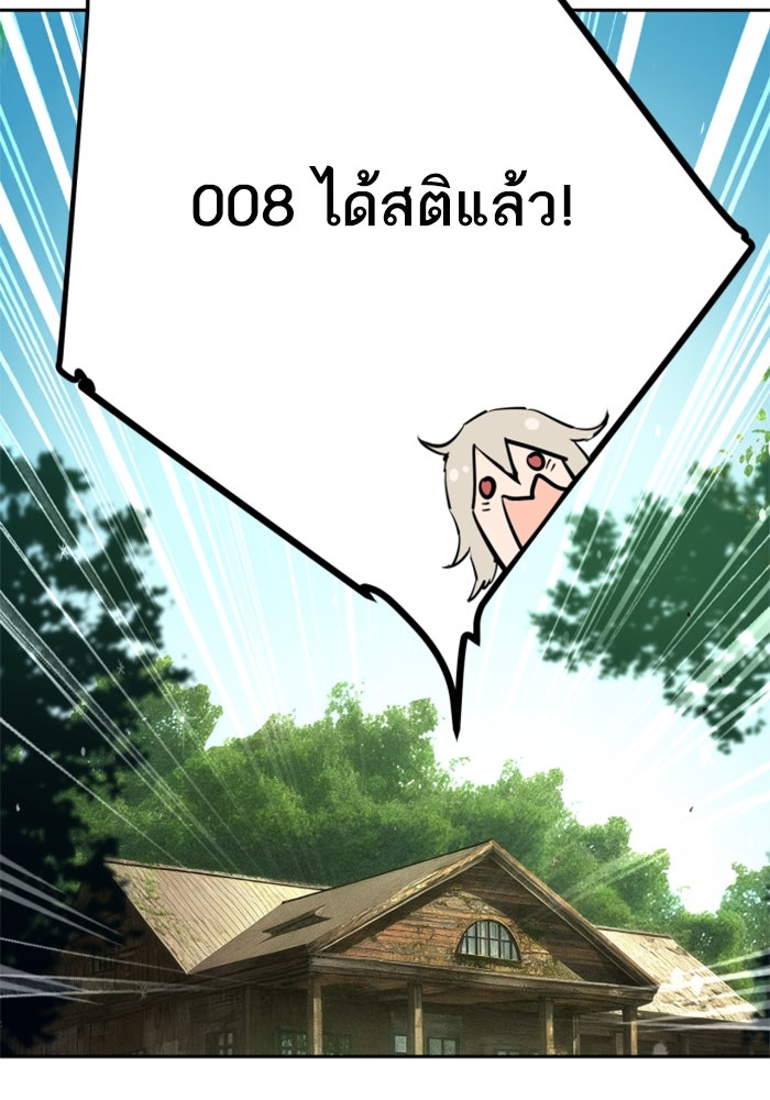 พี่ชายสายบอดี้การ์ด - หน้า 50