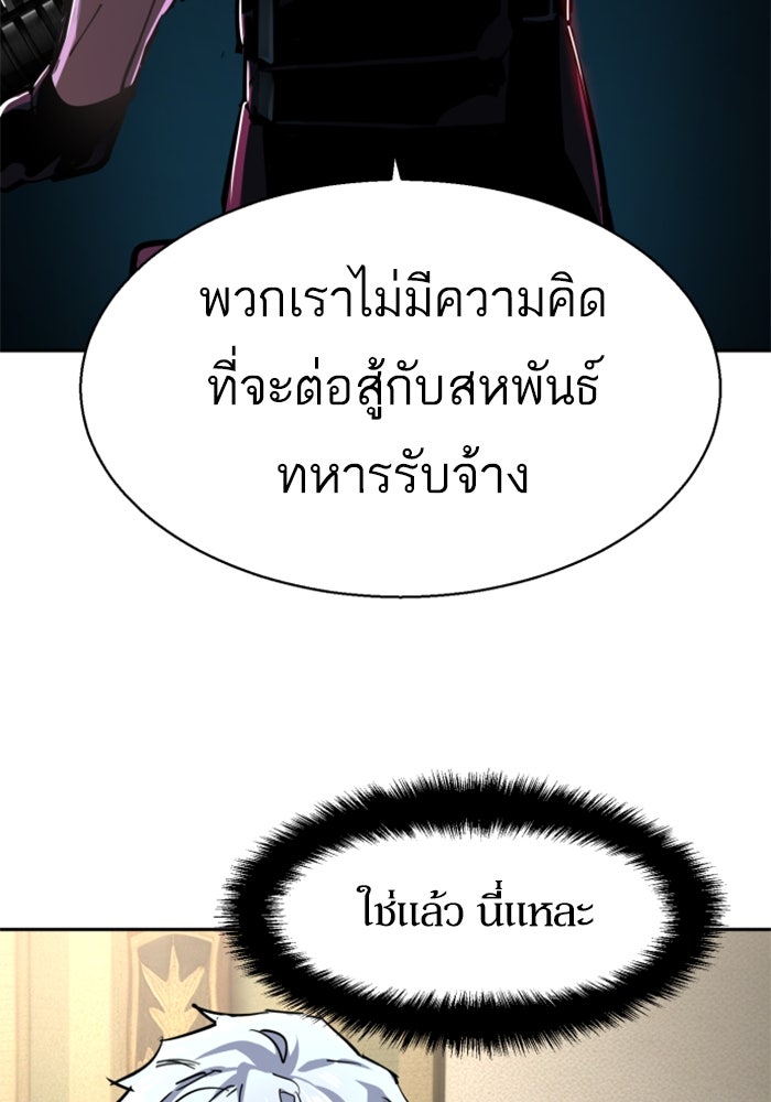 พี่ชายสายบอดี้การ์ด - หน้า 7