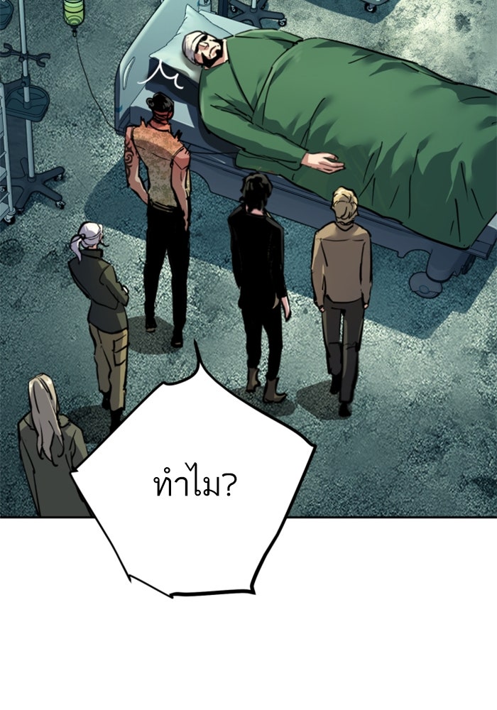 พี่ชายสายบอดี้การ์ด - หน้า 70