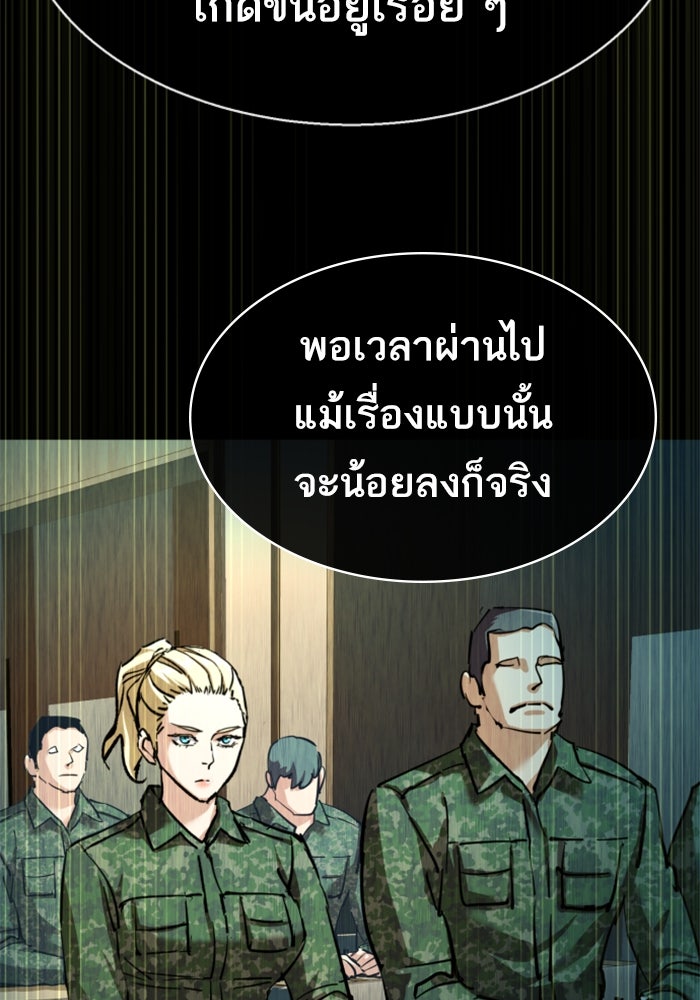 พี่ชายสายบอดี้การ์ด - หน้า 85
