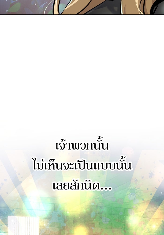 พี่ชายสายบอดี้การ์ด - หน้า 88