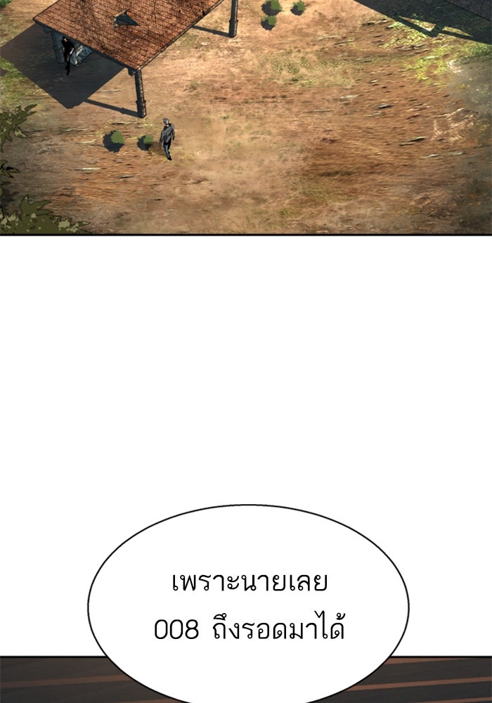 พี่ชายสายบอดี้การ์ด - หน้า 91