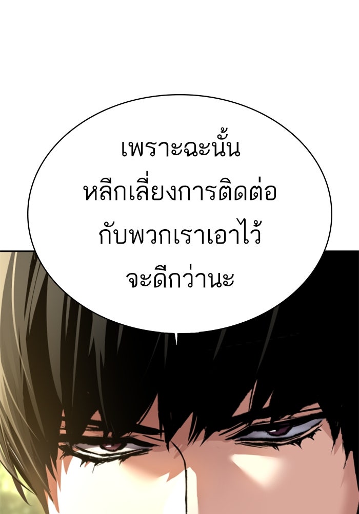 พี่ชายสายบอดี้การ์ด - หน้า 99