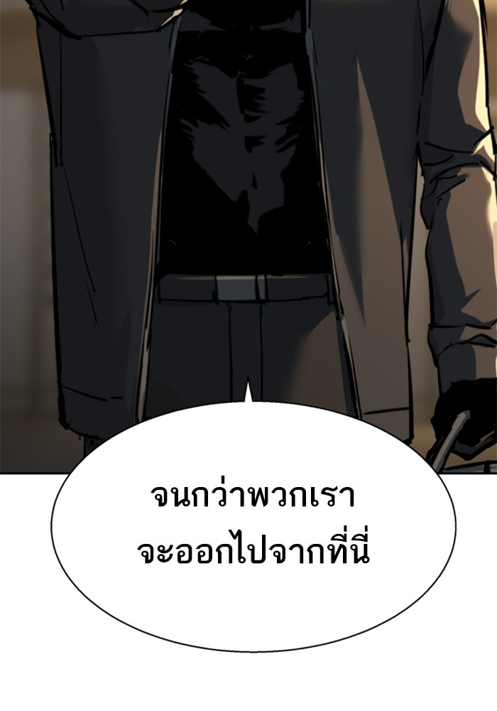 พี่ชายสายบอดี้การ์ด - หน้า 3