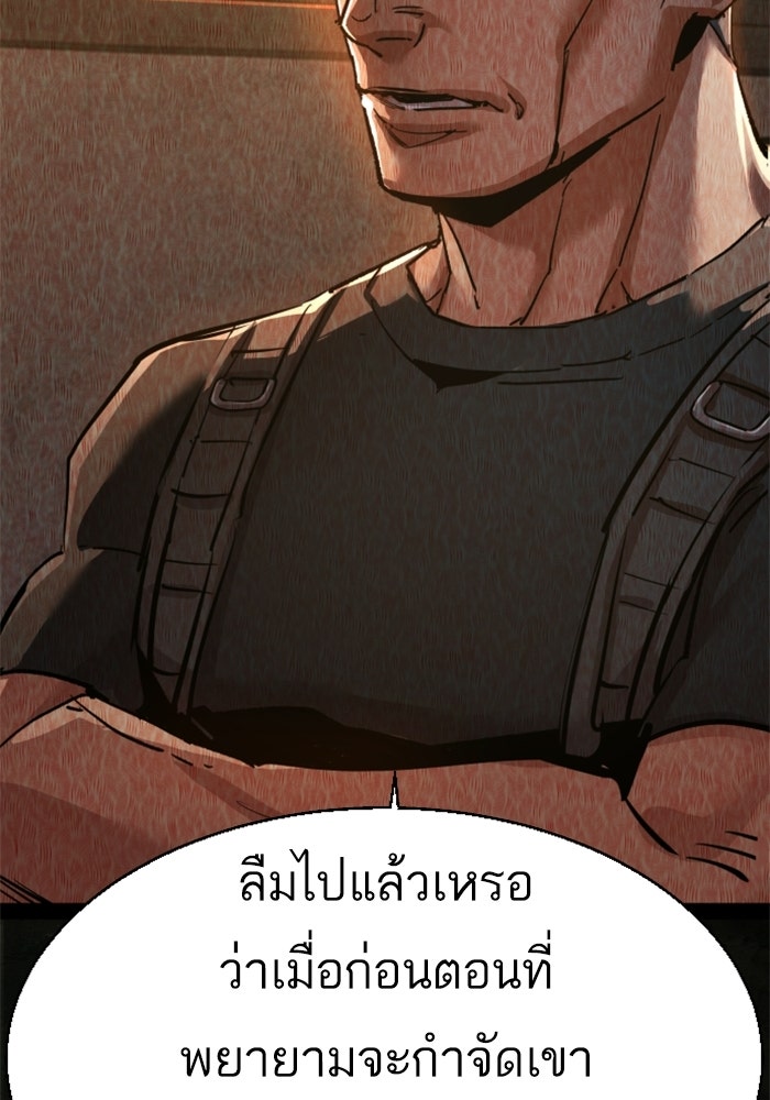 พี่ชายสายบอดี้การ์ด - หน้า 116