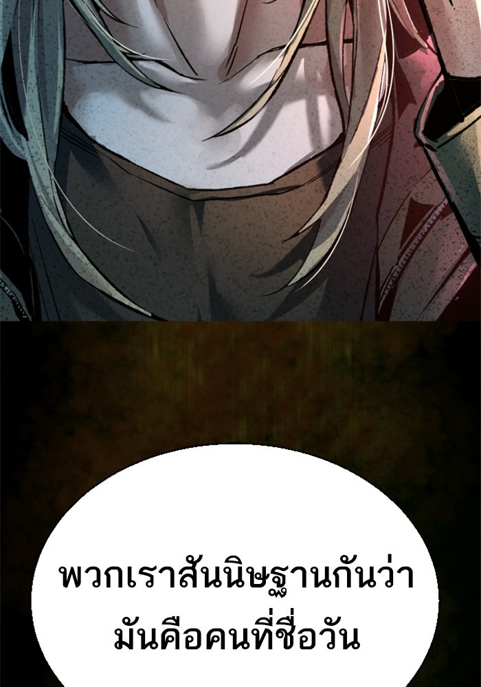 พี่ชายสายบอดี้การ์ด - หน้า 128