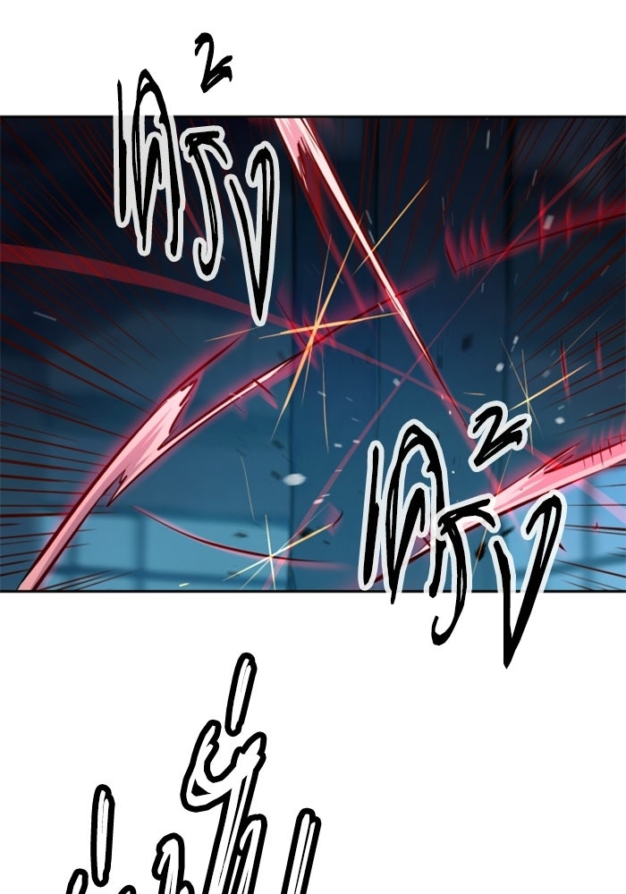 พี่ชายสายบอดี้การ์ด - หน้า 45