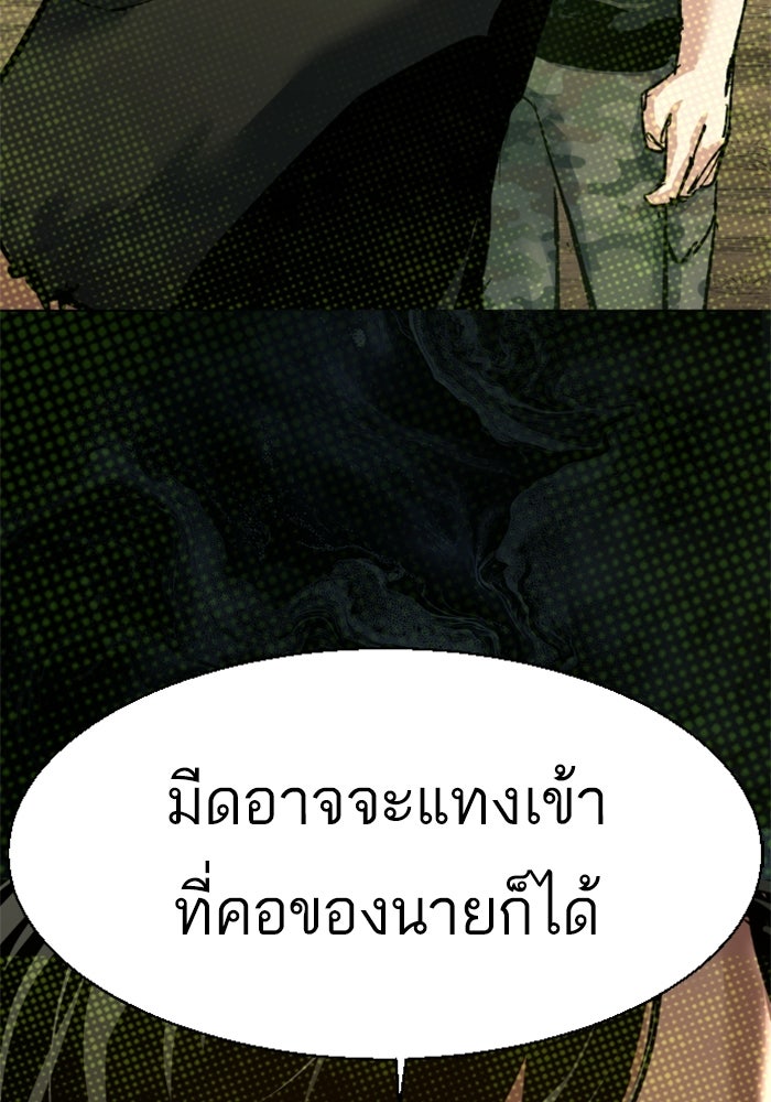 พี่ชายสายบอดี้การ์ด - หน้า 59