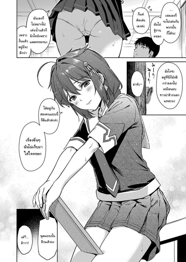 เริ่มแล้วมันจะหยุดไม่ได้นะ [Amakuchi Syoujo (Umakuchi Syouyu)] Shigure Make Love (Kantai Collection -KanColle-) - หน้า 3