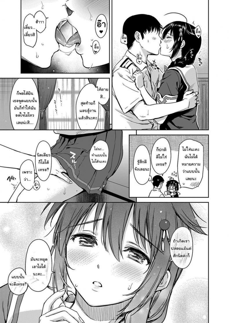 เริ่มแล้วมันจะหยุดไม่ได้นะ [Amakuchi Syoujo (Umakuchi Syouyu)] Shigure Make Love (Kantai Collection -KanColle-) - หน้า 4