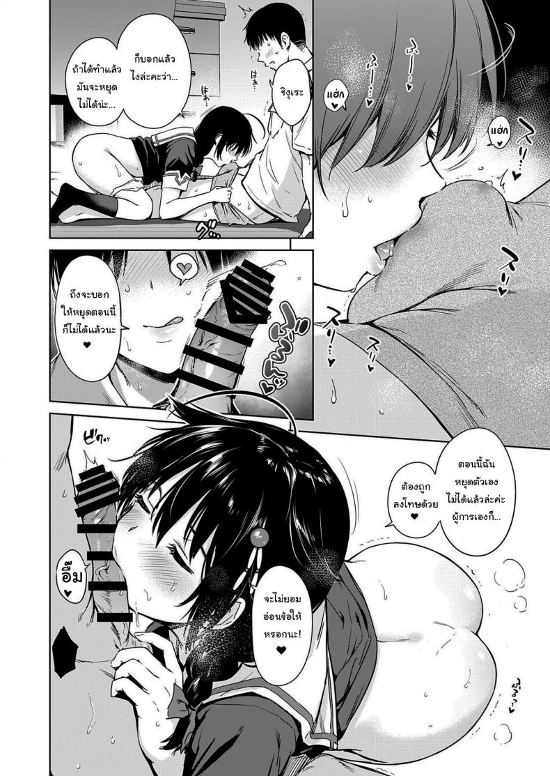 เริ่มแล้วมันจะหยุดไม่ได้นะ [Amakuchi Syoujo (Umakuchi Syouyu)] Shigure Make Love (Kantai Collection -KanColle-) - หน้า 7