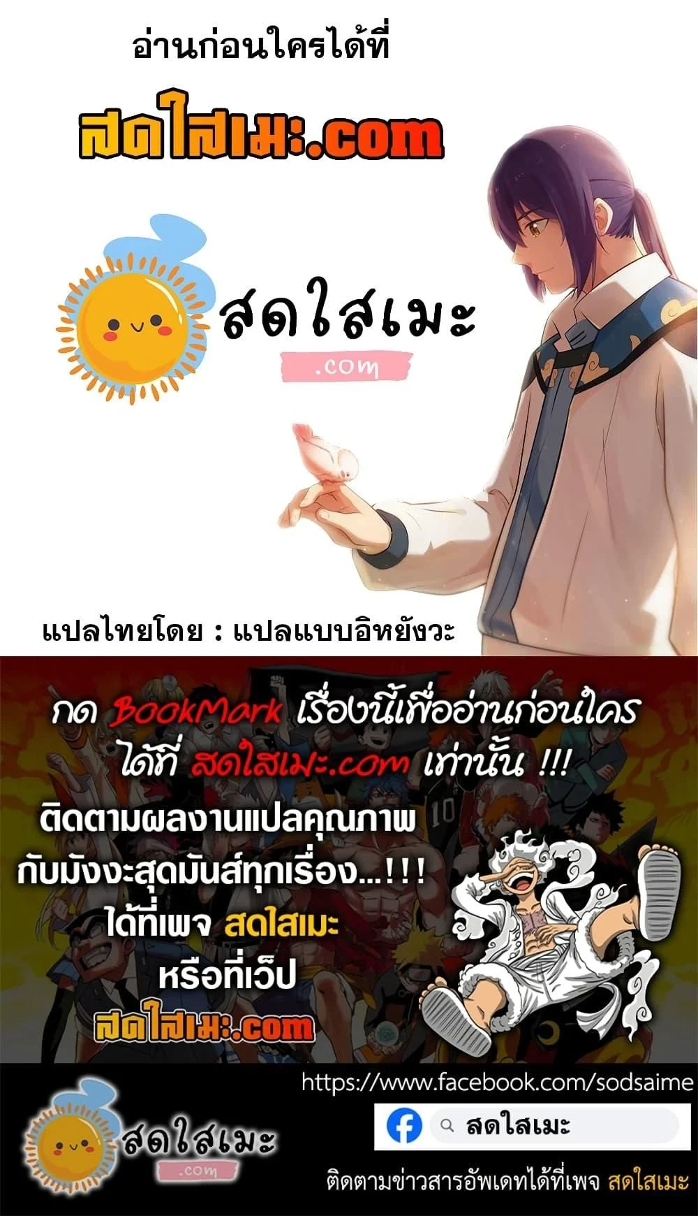 Bailian Chengshen - วิถีเซียนพลิกสวรรค์ - หน้า 4