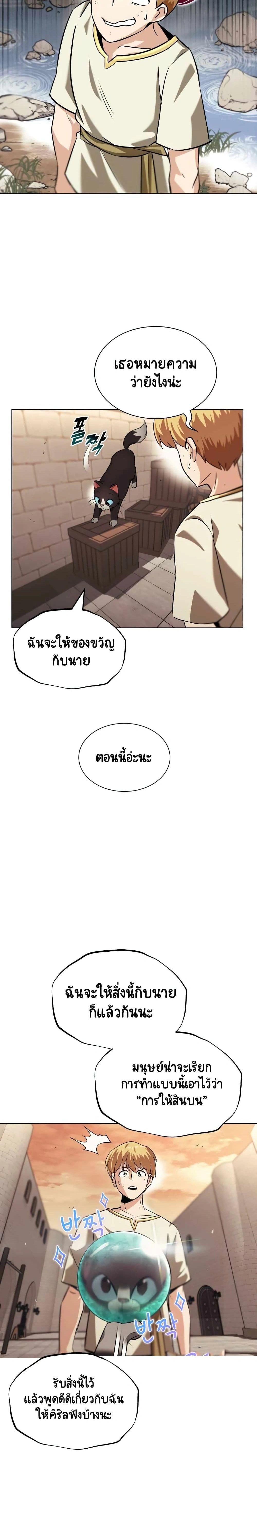 The Lazy Prince Becomes A Genius - เจ้าชายขี้เกียจกลายเป็นอัจฉริยะ - หน้า 17
