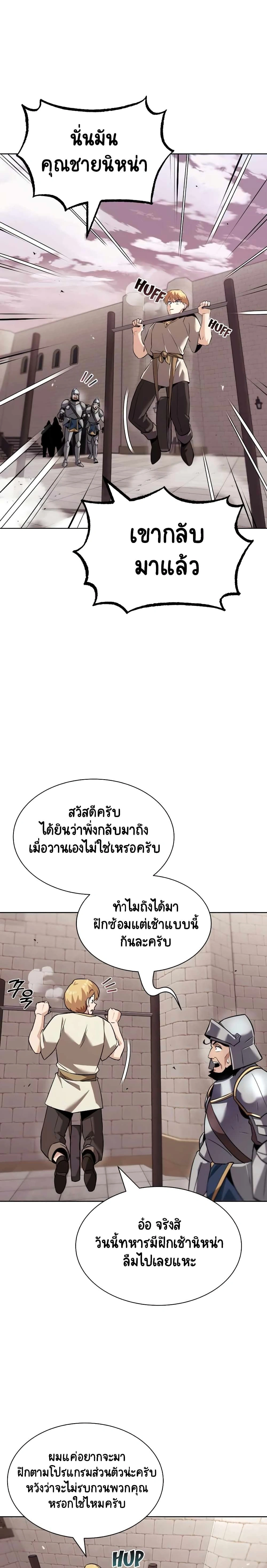 The Lazy Prince Becomes A Genius - เจ้าชายขี้เกียจกลายเป็นอัจฉริยะ - หน้า 3