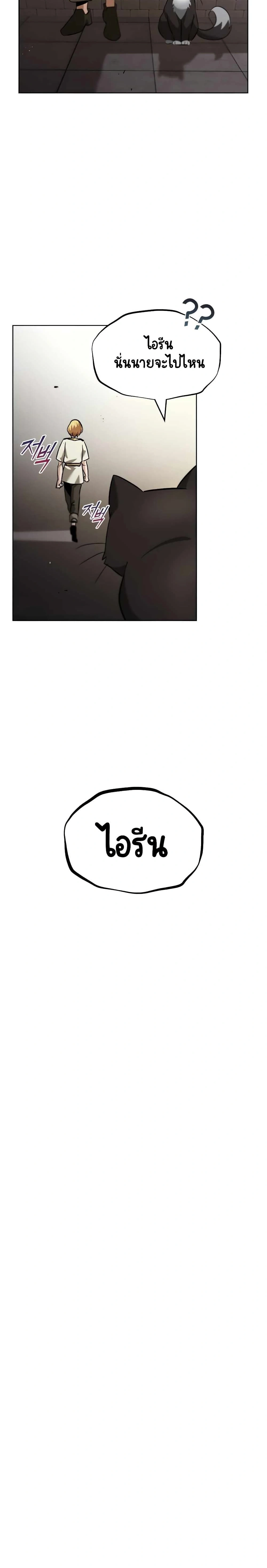 The Lazy Prince Becomes A Genius - เจ้าชายขี้เกียจกลายเป็นอัจฉริยะ - หน้า 33