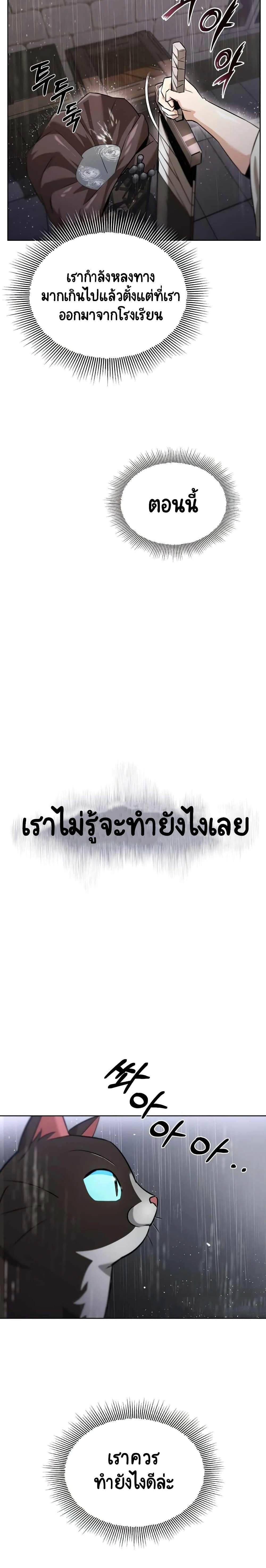 The Lazy Prince Becomes A Genius - เจ้าชายขี้เกียจกลายเป็นอัจฉริยะ - หน้า 35