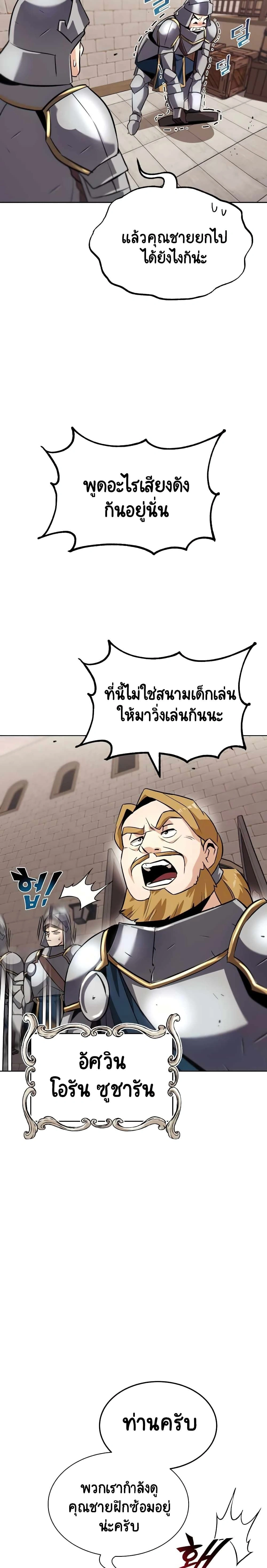 The Lazy Prince Becomes A Genius - เจ้าชายขี้เกียจกลายเป็นอัจฉริยะ - หน้า 5