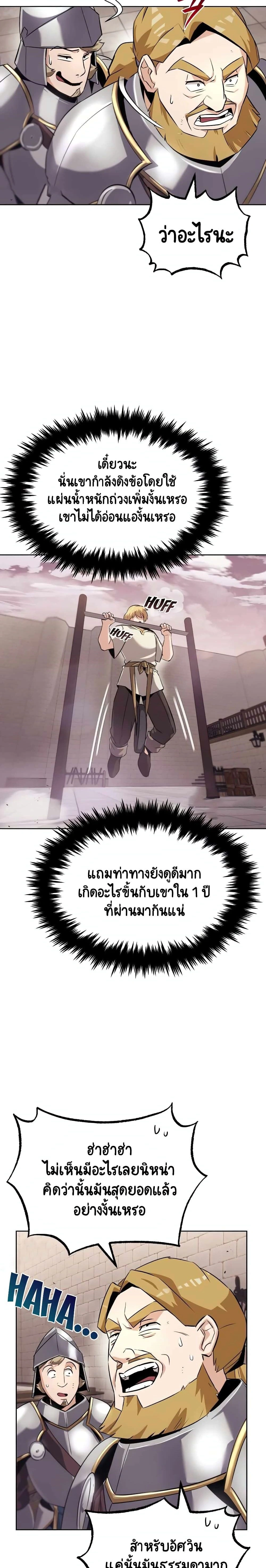 The Lazy Prince Becomes A Genius - เจ้าชายขี้เกียจกลายเป็นอัจฉริยะ - หน้า 6