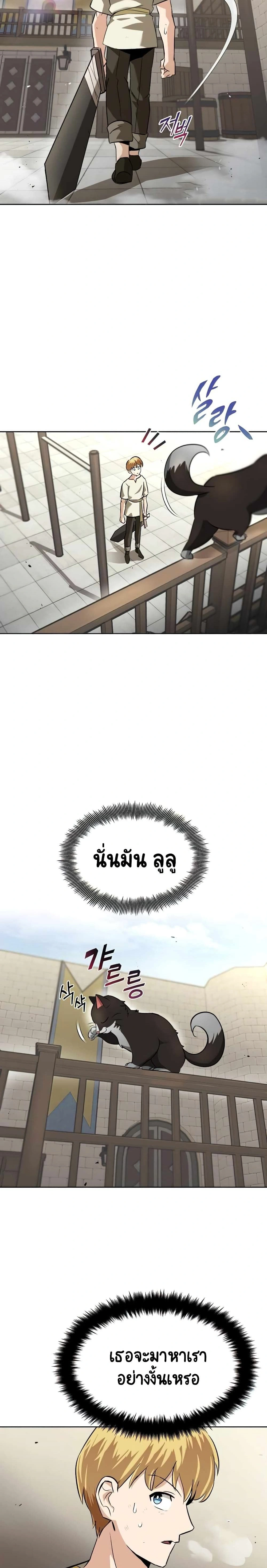 The Lazy Prince Becomes A Genius - เจ้าชายขี้เกียจกลายเป็นอัจฉริยะ - หน้า 9