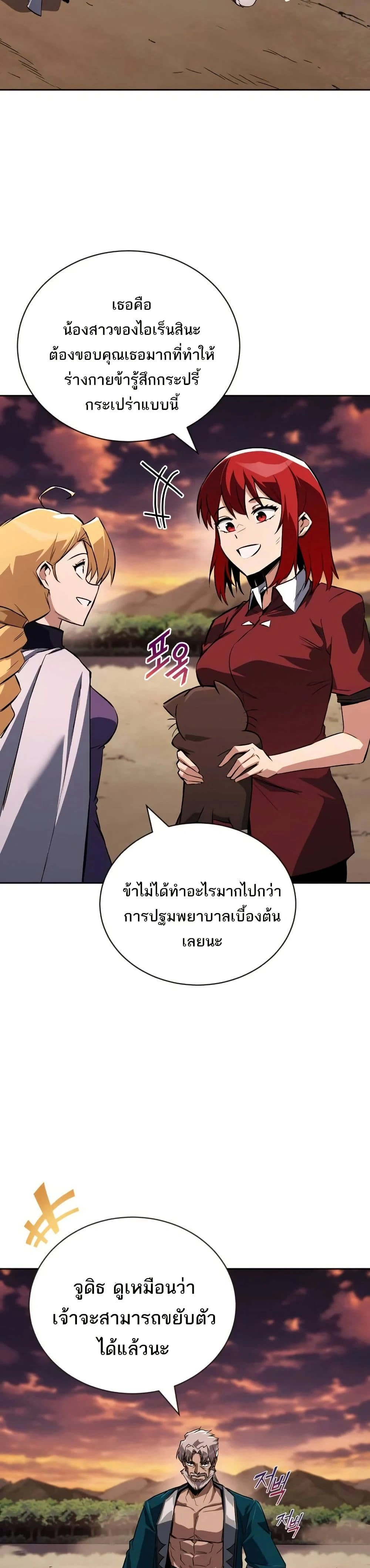 The Lazy Prince Becomes A Genius - เจ้าชายขี้เกียจกลายเป็นอัจฉริยะ - หน้า 13