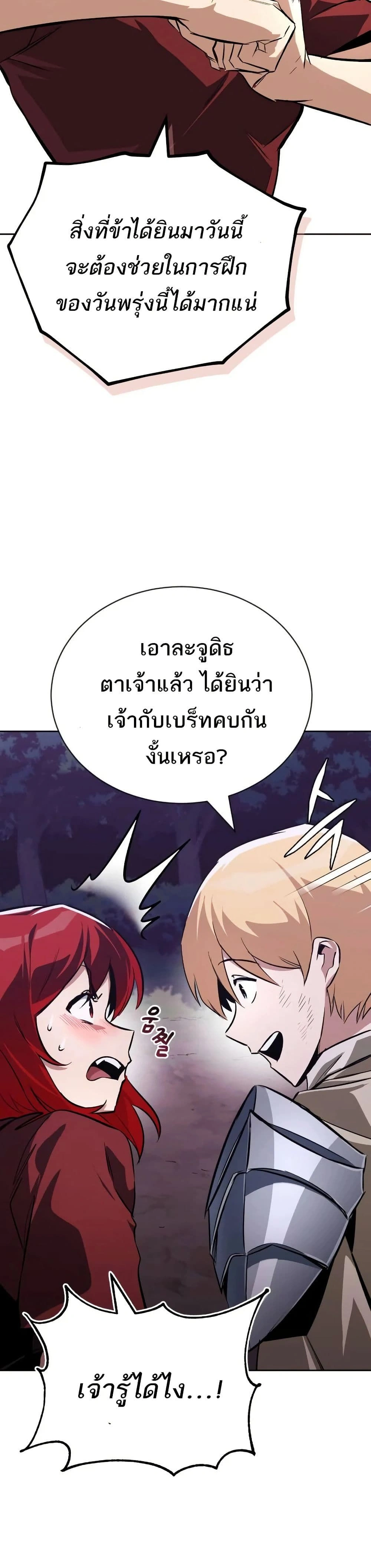 The Lazy Prince Becomes A Genius - เจ้าชายขี้เกียจกลายเป็นอัจฉริยะ - หน้า 19
