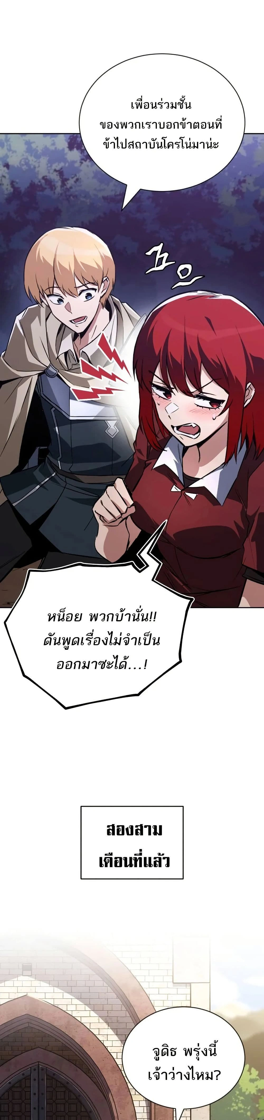 The Lazy Prince Becomes A Genius - เจ้าชายขี้เกียจกลายเป็นอัจฉริยะ - หน้า 20