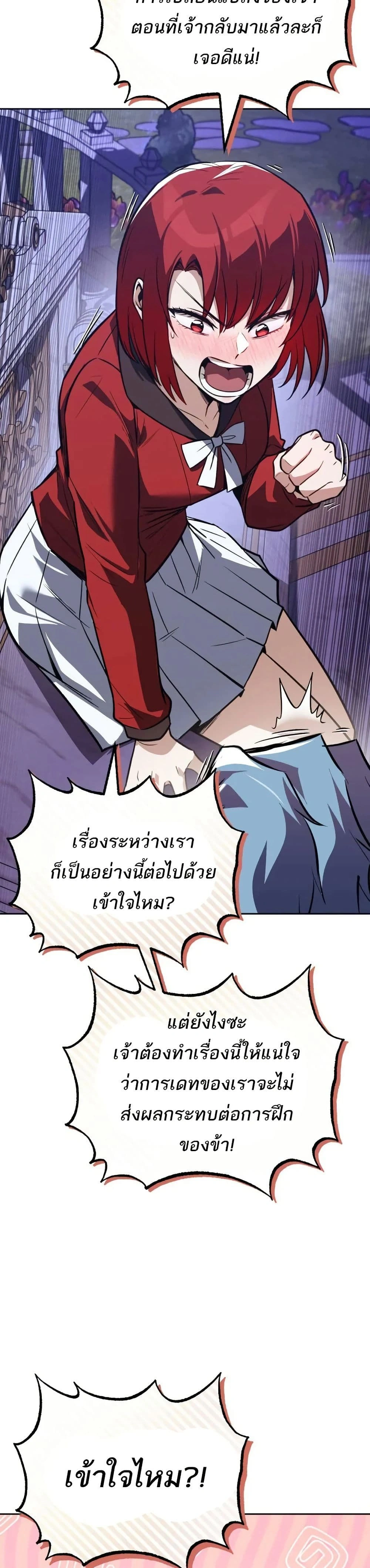The Lazy Prince Becomes A Genius - เจ้าชายขี้เกียจกลายเป็นอัจฉริยะ - หน้า 35