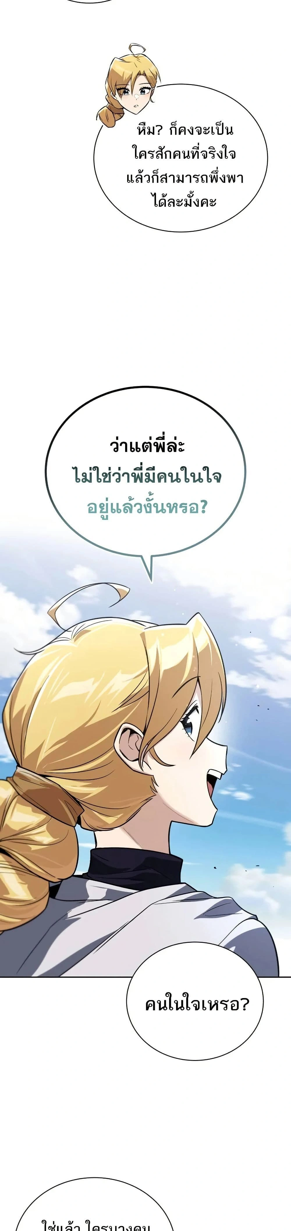 The Lazy Prince Becomes A Genius - เจ้าชายขี้เกียจกลายเป็นอัจฉริยะ - หน้า 43