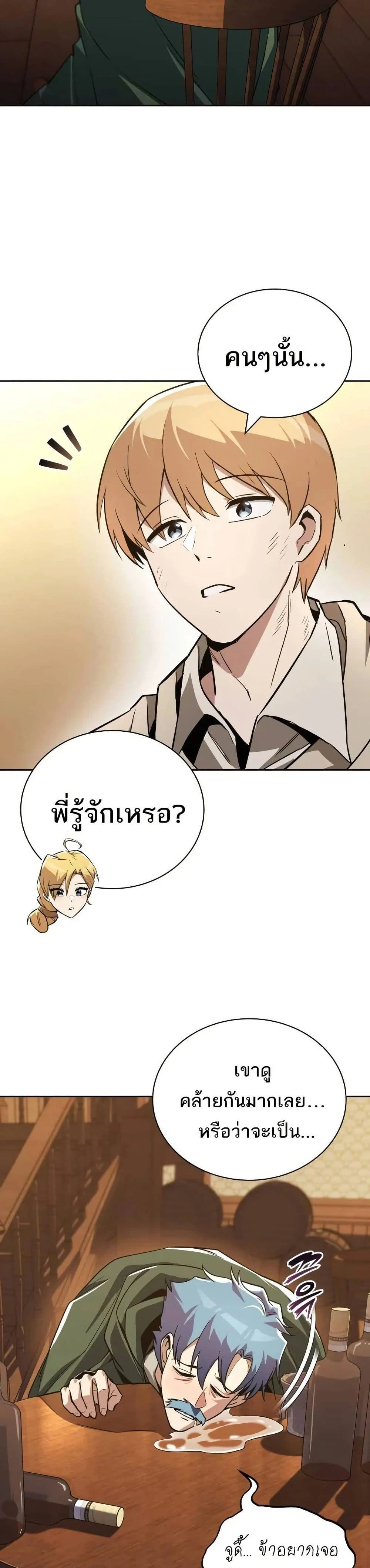 The Lazy Prince Becomes A Genius - เจ้าชายขี้เกียจกลายเป็นอัจฉริยะ - หน้า 49