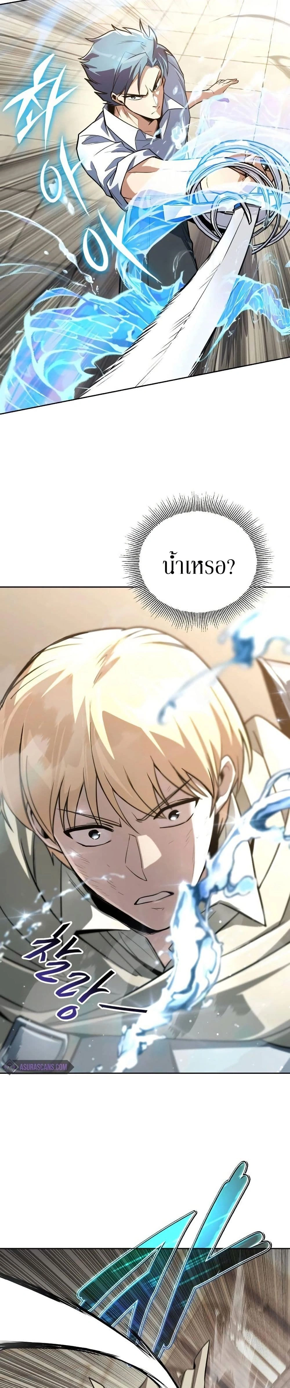 The Lazy Prince Becomes A Genius - เจ้าชายขี้เกียจกลายเป็นอัจฉริยะ - หน้า 32