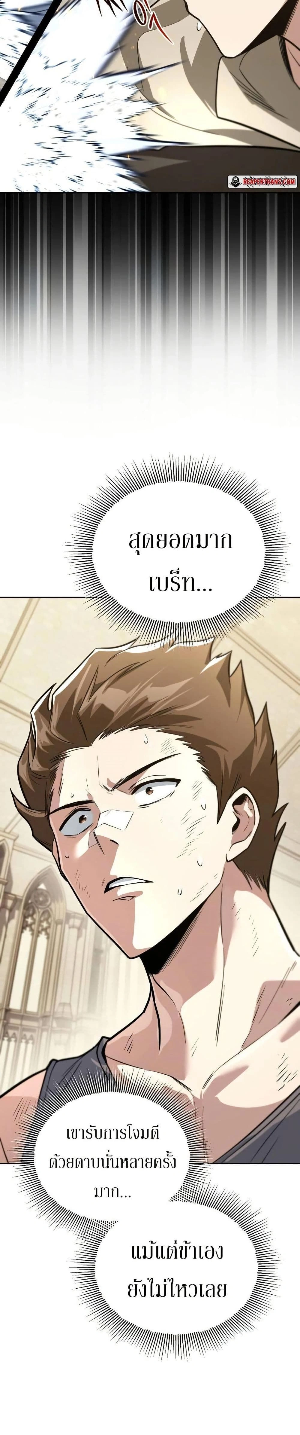 The Lazy Prince Becomes A Genius - เจ้าชายขี้เกียจกลายเป็นอัจฉริยะ - หน้า 39
