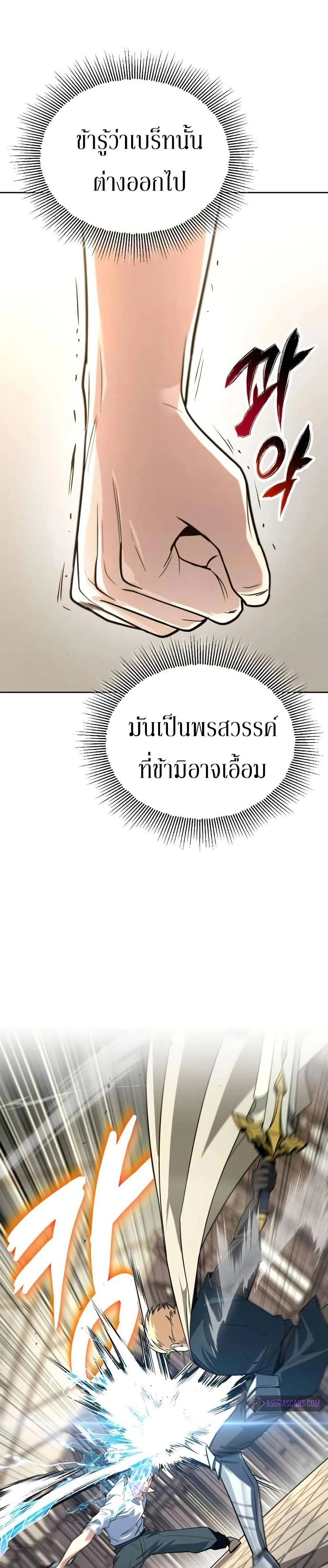 The Lazy Prince Becomes A Genius - เจ้าชายขี้เกียจกลายเป็นอัจฉริยะ - หน้า 40