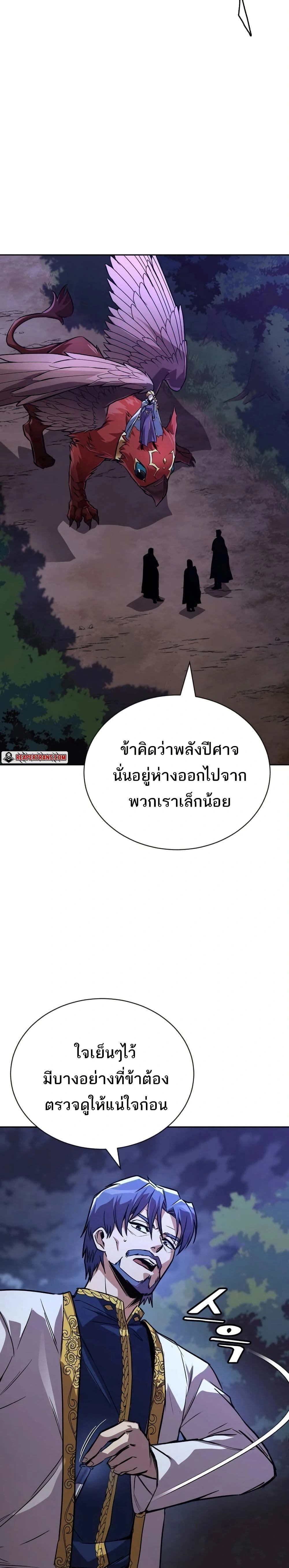 The Lazy Prince Becomes A Genius - เจ้าชายขี้เกียจกลายเป็นอัจฉริยะ - หน้า 23