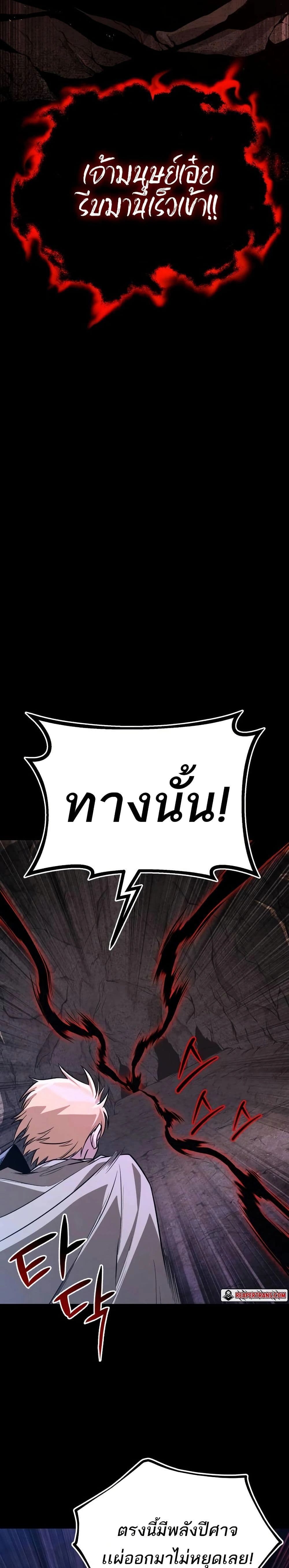 The Lazy Prince Becomes A Genius - เจ้าชายขี้เกียจกลายเป็นอัจฉริยะ - หน้า 44