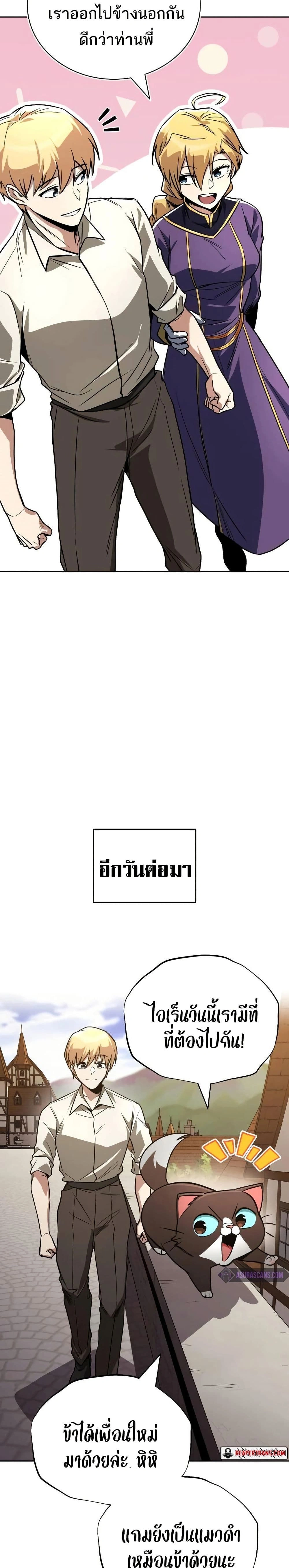 The Lazy Prince Becomes A Genius - เจ้าชายขี้เกียจกลายเป็นอัจฉริยะ - หน้า 7