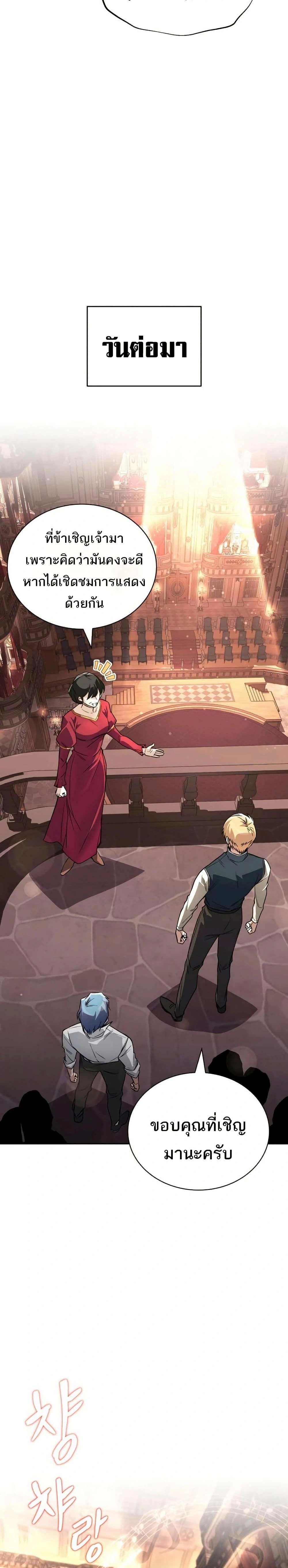 The Lazy Prince Becomes A Genius - เจ้าชายขี้เกียจกลายเป็นอัจฉริยะ - หน้า 8
