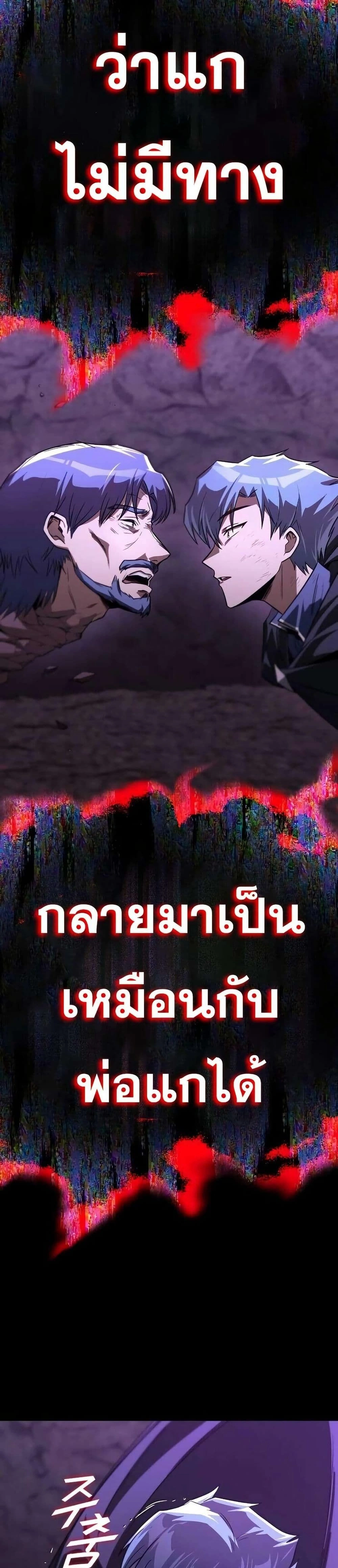 The Lazy Prince Becomes A Genius - เจ้าชายขี้เกียจกลายเป็นอัจฉริยะ - หน้า 2