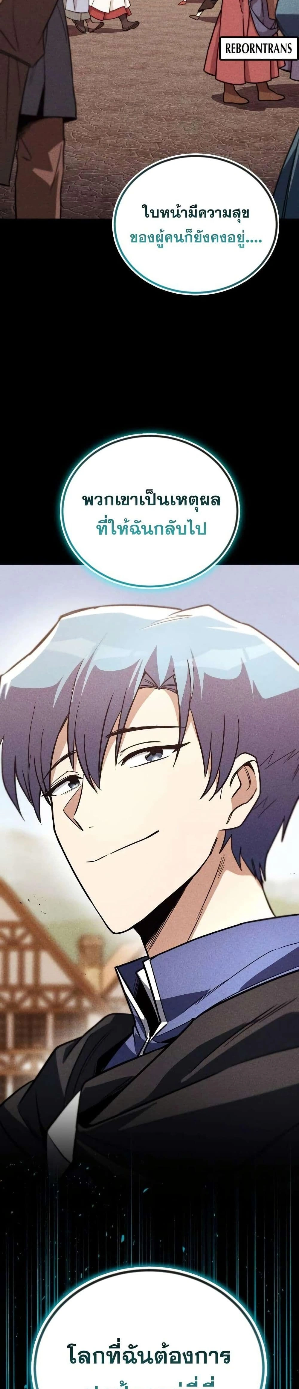 The Lazy Prince Becomes A Genius - เจ้าชายขี้เกียจกลายเป็นอัจฉริยะ - หน้า 28