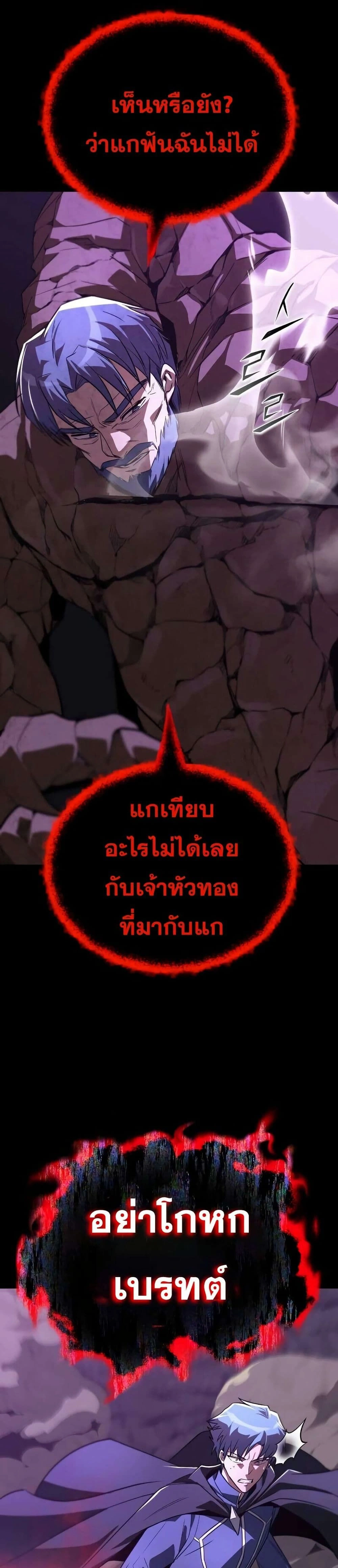 The Lazy Prince Becomes A Genius - เจ้าชายขี้เกียจกลายเป็นอัจฉริยะ - หน้า 7